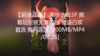 [MP4/ 978M]&nbsp;&nbsp;美丽大方媚黑留学生反差婊主动约炮大黑驴屌 被干的高潮迭起一浪高过一浪