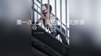 绝对极品！纯欲系天花板美少女！性感红色睡衣，没穿内裤无毛超嫩小穴