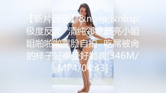 [MP4/ 638M] 小情侣爱爱 妹妹上位全自动 深浅快慢自掌控 把自己操抽搐了几次 后入猛怼射了一屁屁