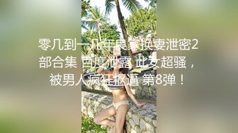 ❤️最新5月无水首发福利！推特淫荡情侣【和罗维在床上】主打一个劲爆性爱，各种高难度姿势，倒挂金钩下腰一字马