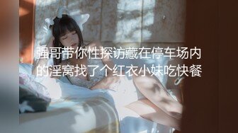 ❤️震撼流出❤️重磅稀缺❤️极品露出少女『奶油泡芙』和朋友电梯口做爱偶遇邻居回家 满满的兴奋 路边玩穴 野战露出