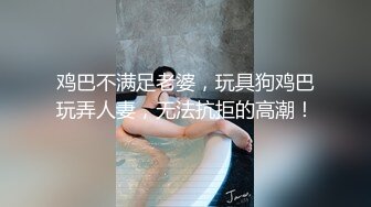 “我老公在出差，你内射我吧”极品少妇被肥哥玩弄（简芥同城约啪