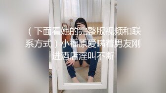 【沙耶可爱】极品肥臀一线天乳环阴环小女神，露出风油精炮机各种淫荡行为 (2)