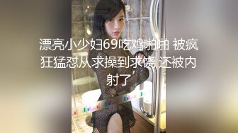 老公拿着单反相机，插入极品老婆的馒头穴