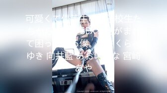 STP15671 极品小野猫粉嫩美乳妹子口交啪啪，露奶揉搓跑友按头深喉插嘴，上位骑乘猛操晃动大奶子内射