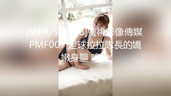 [MP4/ 842M] 十一高品质输出，风骚离异人妻，约小情人来家中啪啪，全身上下骚就一个字，水多叫声大