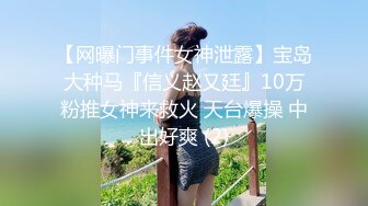 爆乳美眉與土豪不雅自拍流出瘋狂做愛完美露臉