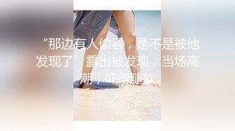 喜欢给小姐舔逼的外围女探花伟哥成都家庭式公寓约炮兼职良家少妇抠逼舔鲍各种姿势狠草