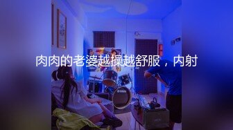 潮汕人妻