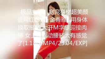 稀有露脸 高端ACG业界女神爆机少女 喵小吉 邻家小妹《小吉的答谢礼》可爱萝莉稚嫩小穴 诱人掰穴泛浆 (1)