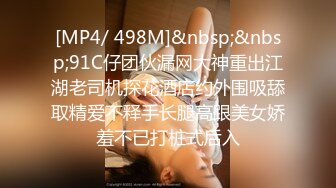 [MP4]STP26735 ?淫娃女宠? 91兔兔土豪大神的专属性玩物 在酒店里肏穴 美团送外卖小哥惊呆了匆忙逃跑 最后邀请一起3P前后夹击 VIP0600