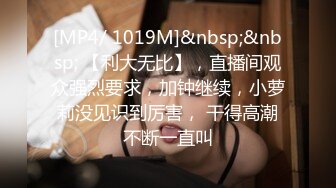 [MP4]青春無敵美少女(咬壹口幼蘿)和閨蜜男友啪啪無套直接插入幹的太猛叫BaBa