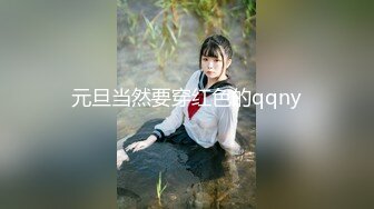 究极核弹！穷人女神有钱人母狗，推特实力金主【大魔王FQ】以淫为乐，夜夜做新郎，玩肏各种长腿气质外围3P露出调教 (8)