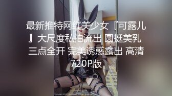 【自整理】欧美又白又瘦胸上还有肉的极品身材大长腿，掰开美鲍和菊花让你观赏！【251V】 (192)