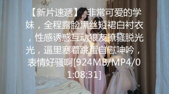 [MP4/ 859M]&nbsp;&nbsp; 开发探索02年乖巧甜美嫩妹，忍不住隔着内裤摸穴，穿着高筒靴操逼，翘起屁股猛顶，太舒服了妹子娇喘不断