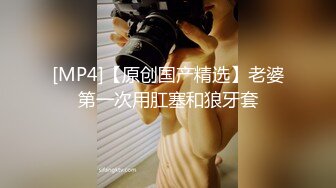 【身材不要太好】巨乳骚臀! 抠穴道具自慰~无套啪啪~喷水