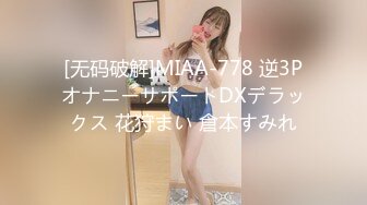 STP24224 【钻石级推荐】麻豆传传媒最新剧情力作-MSD046足浴小妹性服务 加个价，我就用小穴侍奉 袁子仪