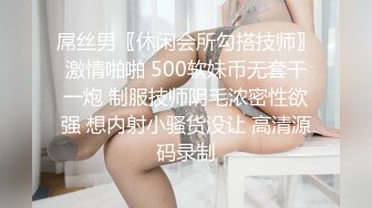 监控破解美体中心多位年轻美女少妇做激光脱B毛和阴部护理 (9)