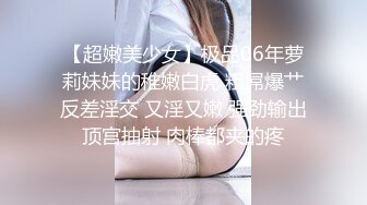 极品反差婊 人前女神人后母狗，极品美人 M欣 被金主爸爸艹成母狗 (2)