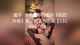 00后女神母狗首次3p