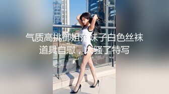 露脸眼镜娘母狗小学妹 被大鸡巴开包娇嫩菊花，小小年纪就已经双洞齐开，现在的小女生玩的是真开