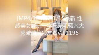 [MP4/ 235M] 是老公的鸡鸡太小了吗