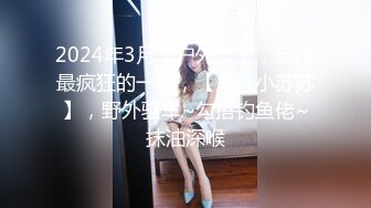 12月新流顶级女神，高气质长腿大波反差婊【420贝拉】私拍，男女通吃，被猛男爆操抓着床单失控尖叫 (1)