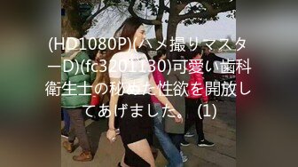 不正经的老师 要求【18岁艺校清纯甜美舞蹈学生小仙女】脱掉白色连衣裙 展示身材，不愧是跳舞的料，不仅颜值很高，身材比例也好[50M/MP4/04:00/567]