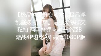 【新片速遞】&nbsp;&nbsp;商场女厕洞中偷窥多位年轻少妇 还有几位不敢坐半蹲着尿[1380M/MP4/13:07]