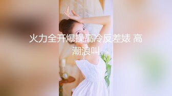 私人订制唐安琪 性感浅色内衣 曼妙身姿梦幻入魂 柔美身段摄人心魄[76P/673M]