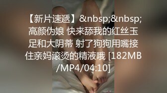 【全网最反差】PUA眼镜娘学妹户外露出，小姑娘玩肛交、拳交和3P，也不怕把B给用坏了