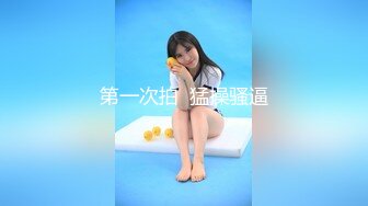 [2DF2]新人东哥《七天会所选妃》挑了个颜值女技师穿着性感黑丝吹箫毒龙啪啪一条龙 - [MP4/120MB][BT种子]