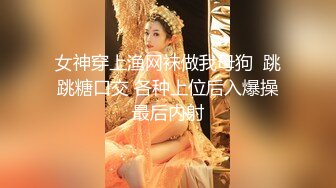 【极品推荐】7.13 大神 全网最美少妇 身材苗条 胸挺大屁股 无毛一线天 高清原创 高级VIP最新福利