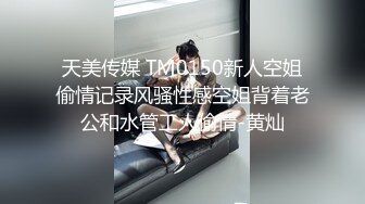 【天美传媒】情侣出游互换女友-陳以萱