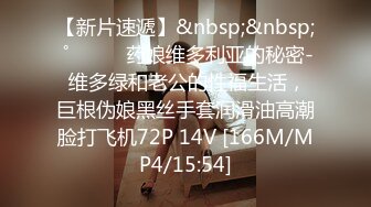 [MP4/1450M]4/29最新 推特大神XX君约炮美乳设计师被操到大喊不要插VIP1196