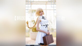 《重磅泄密》学院派系列极品长腿气质女模私拍~各种透明丝袜制服~重头戏在最后足交抠逼道具B形不错就是有点黑