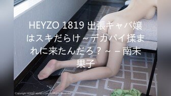 435MFC-247 驚異のエロポテンシャルを秘めた無自覚変態りかちゃん≪ハメ潮ジョボジョボ垂れ流しスケベな才能が開花する！≫お外のトイレでフェラ抜きしたら新しい扉が開いちゃった！？/甘～いエッチも好きだけどイジワルされるのも大好きなわがまま娘！イチャラブキスでビショビショ→美尻を叩くと大興奮で嬉潮