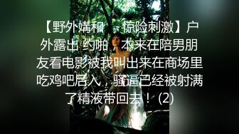 已婚少妇被着老公体验刺激，户外玩漏出被我捏着奶子玩弄，宾馆开房爆草69式，各种体位抽插精彩不要错过