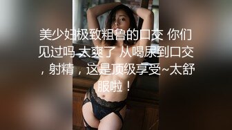 大圈高端甜美外围美女，乖巧可爱自带性感网袜