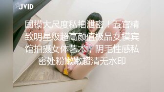 《极品泄密无水首发》露脸才是王道！抖音、推特人气网红模特儿【许美仁】私拍全集，被金主又抠又肏，吃鸡的样子极度反差 (8)