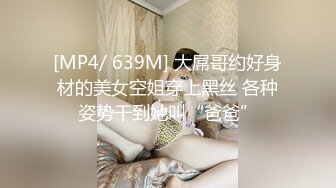 [MP4/ 636M]&nbsp;&nbsp;高个美女，等了很久要狠狠操，镜头插嘴深喉，顶级大白屁股，大力深插撞击肥臀很Q弹