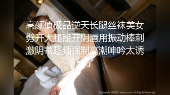 【11月重磅②】万人骑反差婊，福建高颜长腿女神【DragonLLLL】23G完整长视频，调教3P换妻好淫乱 (2)