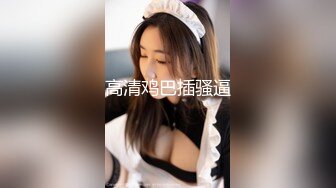 《女性私密大保健》男技师给少妇推油金手指刺激豆豆出水后激情啪啪满足性欲