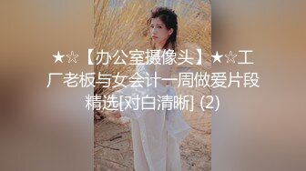 惊艳✅网红》露脸才是王道！万狼求购Onlyfans大奶风情万种顶级身材女神olive私拍极品正宗一线天馒头B撸点很高 (10)