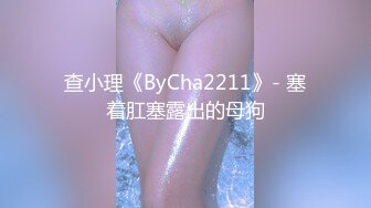 【夜夜换新娘】约操巨乳良家骚女，掏出大奶子揉捏，埋头舔逼，后入爆操搞得直浪叫