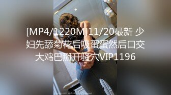 [MP4]小伙高级酒店和极品身材的可爱小女友落地窗前啪啪啪完美露脸