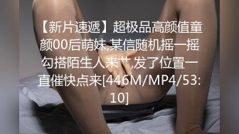 误删重发：极品眼镜妹性奴