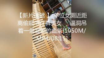 【果哥出品】极品豪乳女神颜瑜Yuki撅黑丝美臀遭咸猪手“白金版”高跟西装性感纹身 超级骚 高清1080P完整版