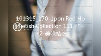 101315_170-1pon Red Hot Fetish Collection 111 パート2-美咲結衣