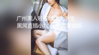 星空传媒XKVP075职场失意性感黑丝女同事